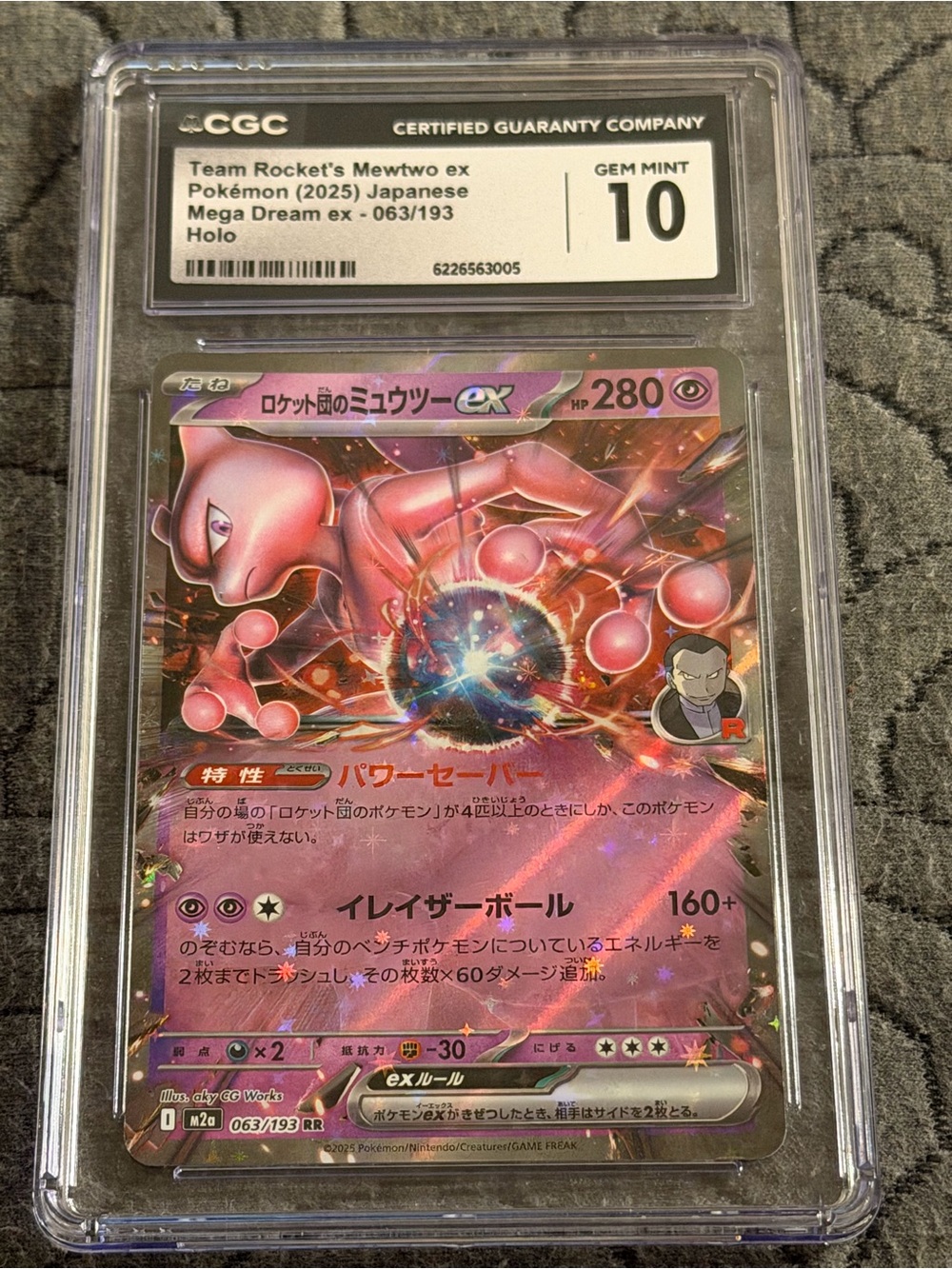 Team Rocket's Mewtwo ex — Mega Dream ex #063/193 (2025) JPN Holo